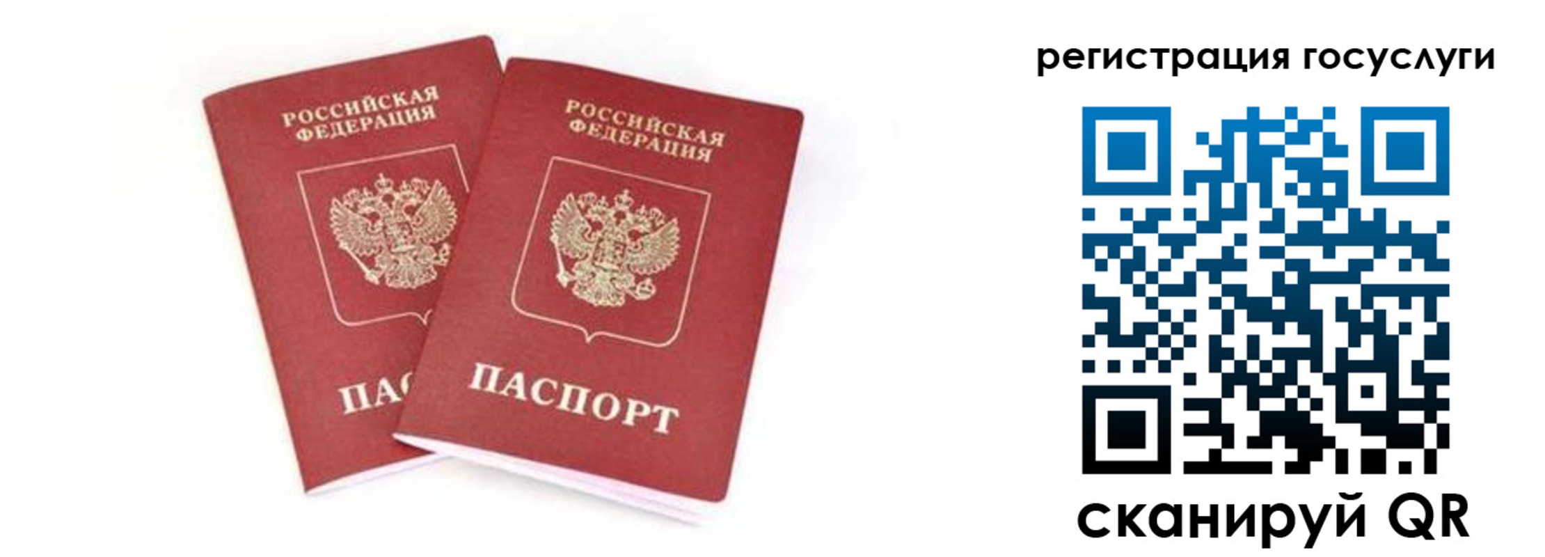 прописка в квартире в Одинцово