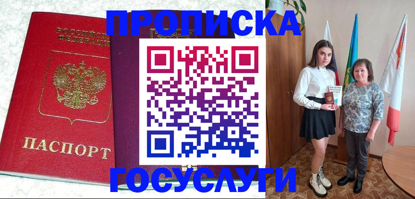 найти адрес прописки в Одинцово